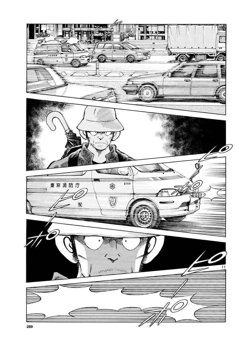 第67话 什么人？可疑分子
