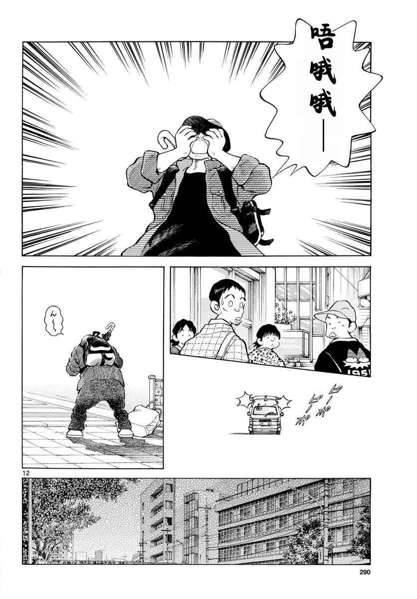 第67话 什么人？可疑分子