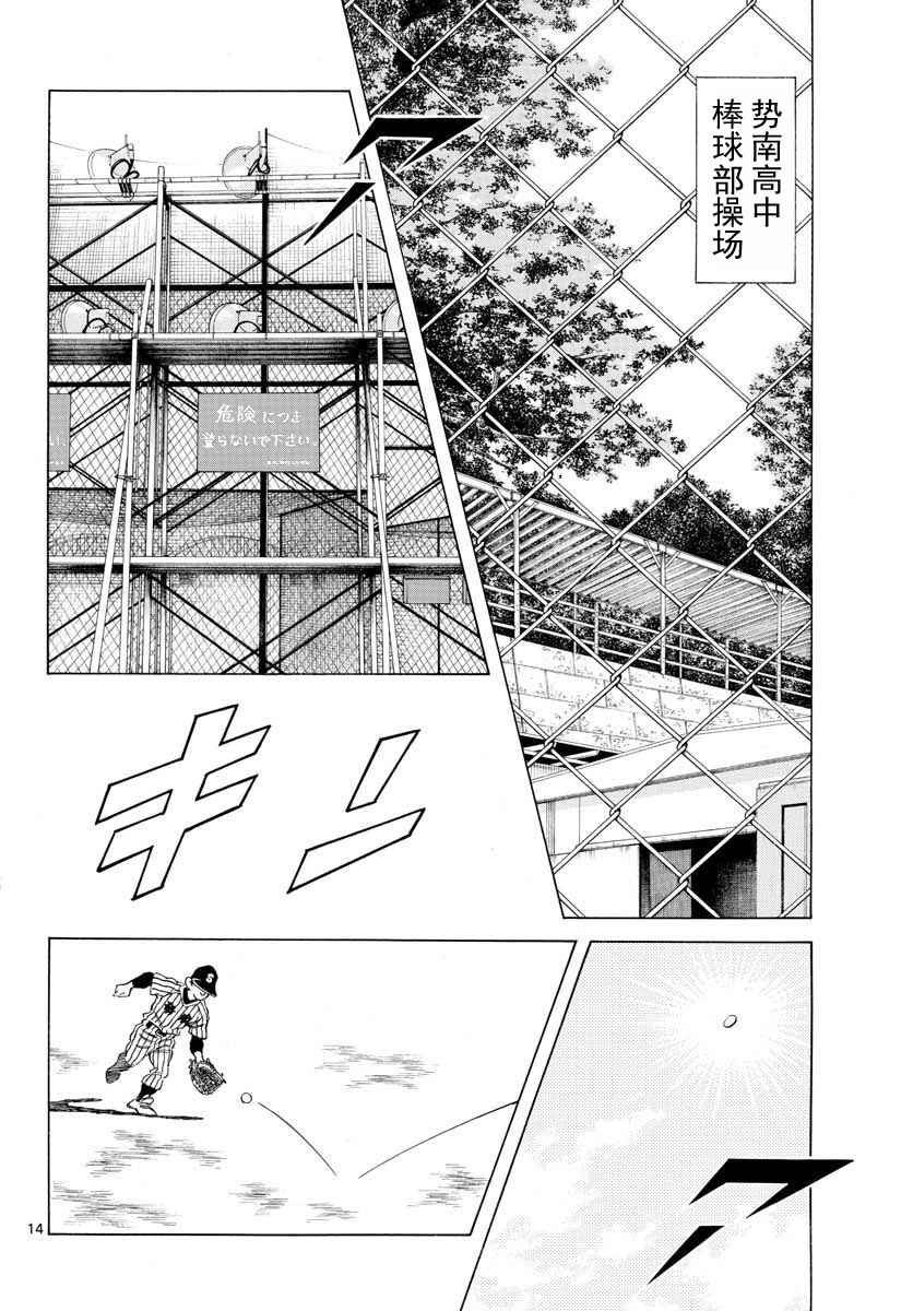 第67话 什么人？可疑分子