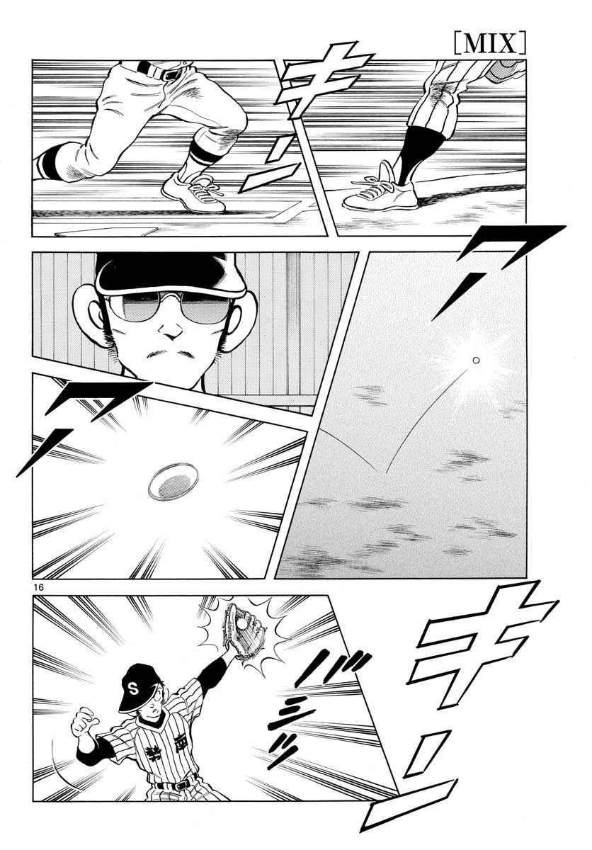 第67话 什么人？可疑分子