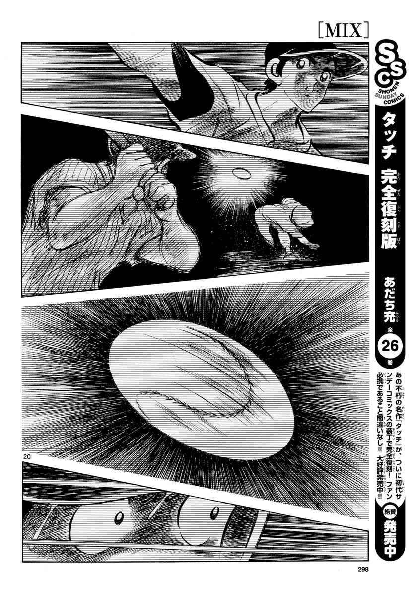 第67话 什么人？可疑分子