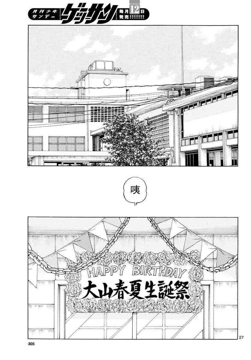 第67话 什么人？可疑分子
