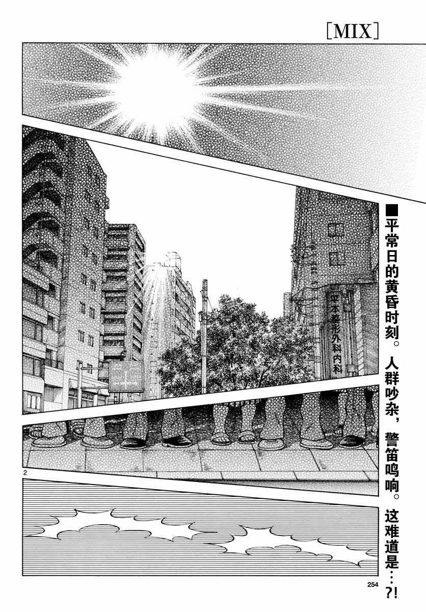 第68话 是、是谁？