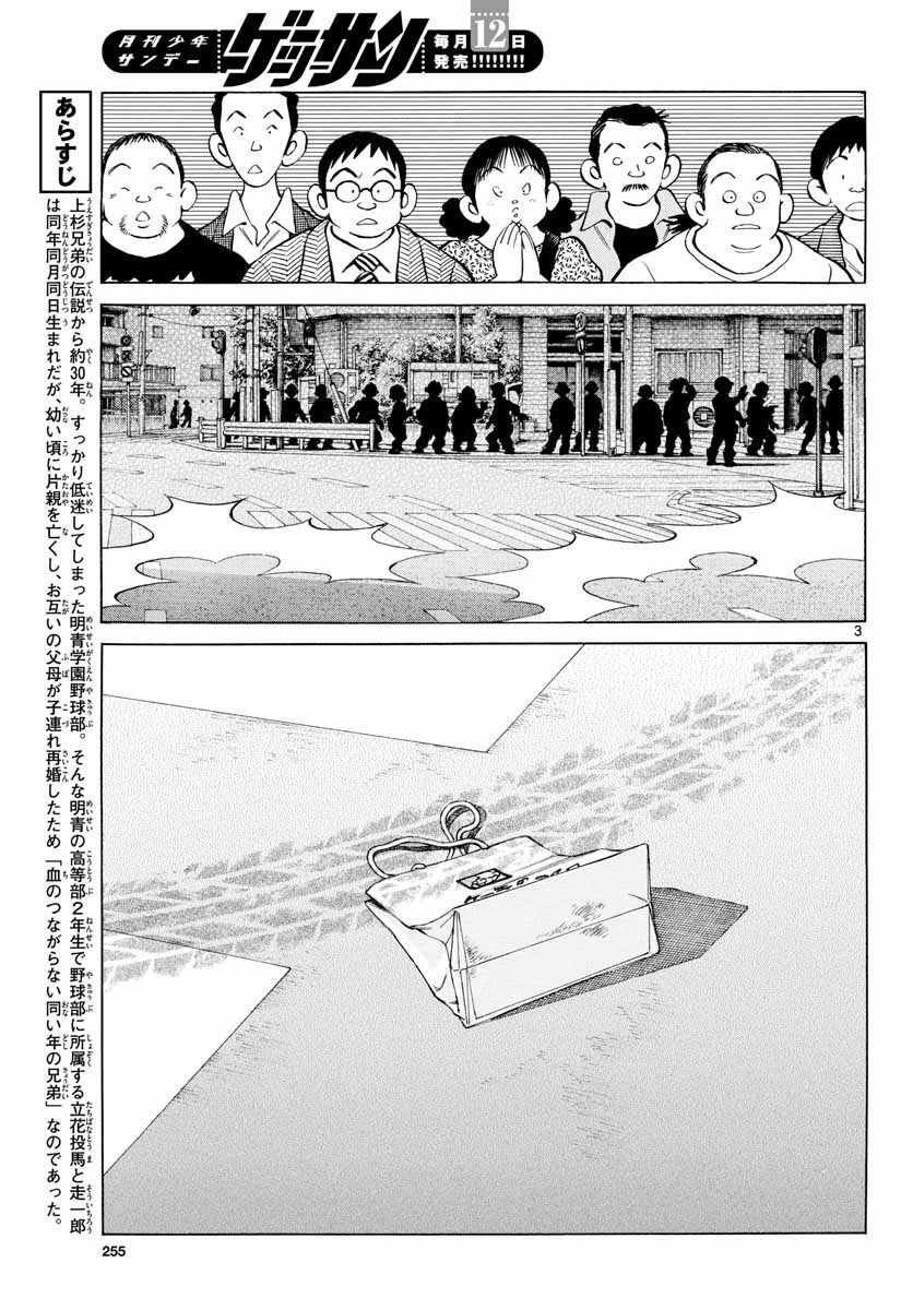 第68话 是、是谁？