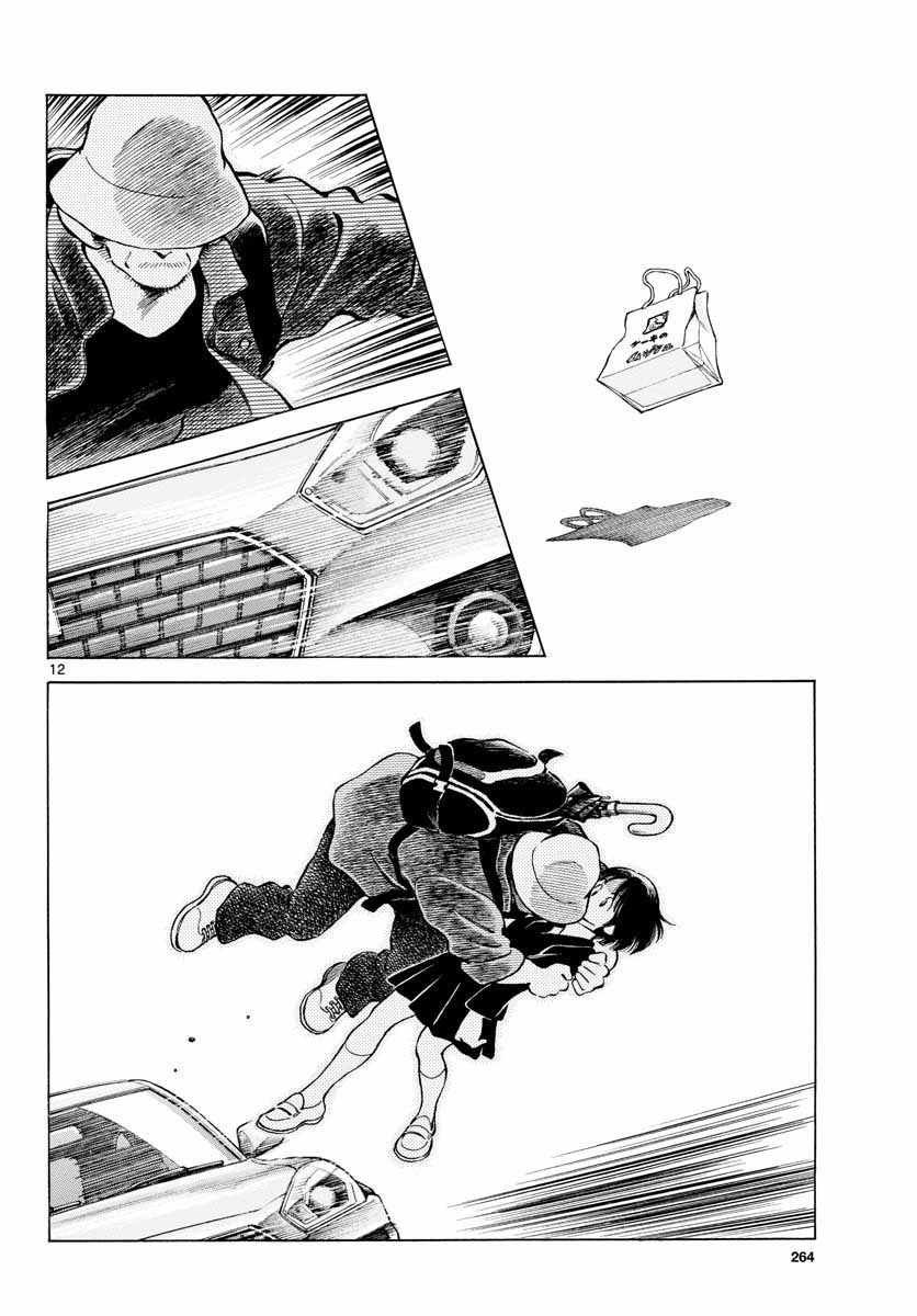 第68话 是、是谁？