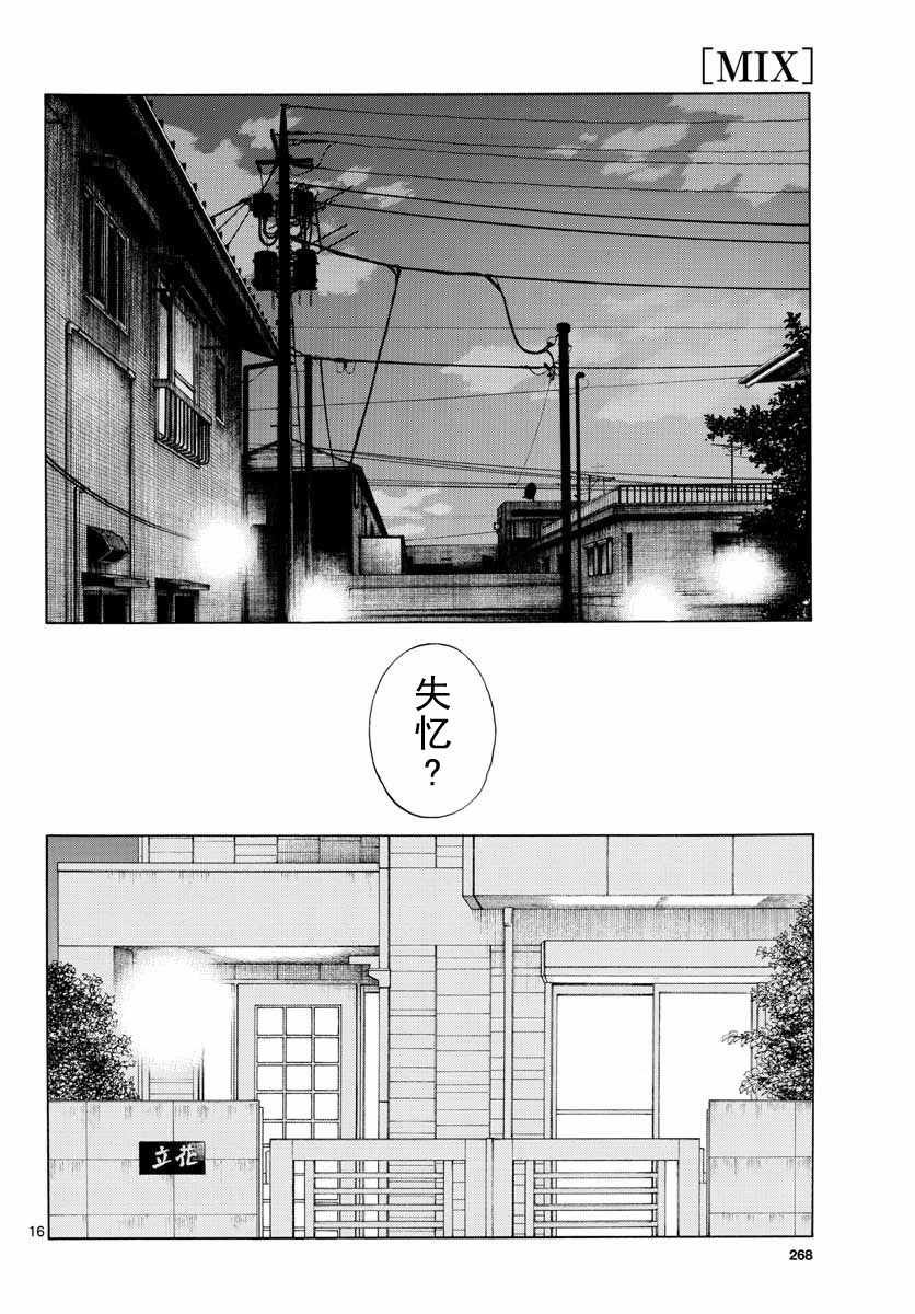 第68话 是、是谁？