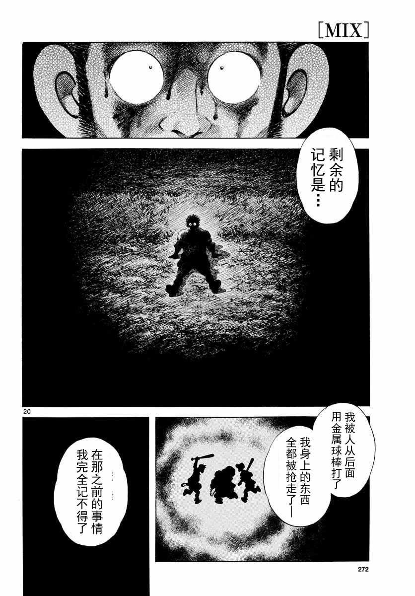 第68话 是、是谁？