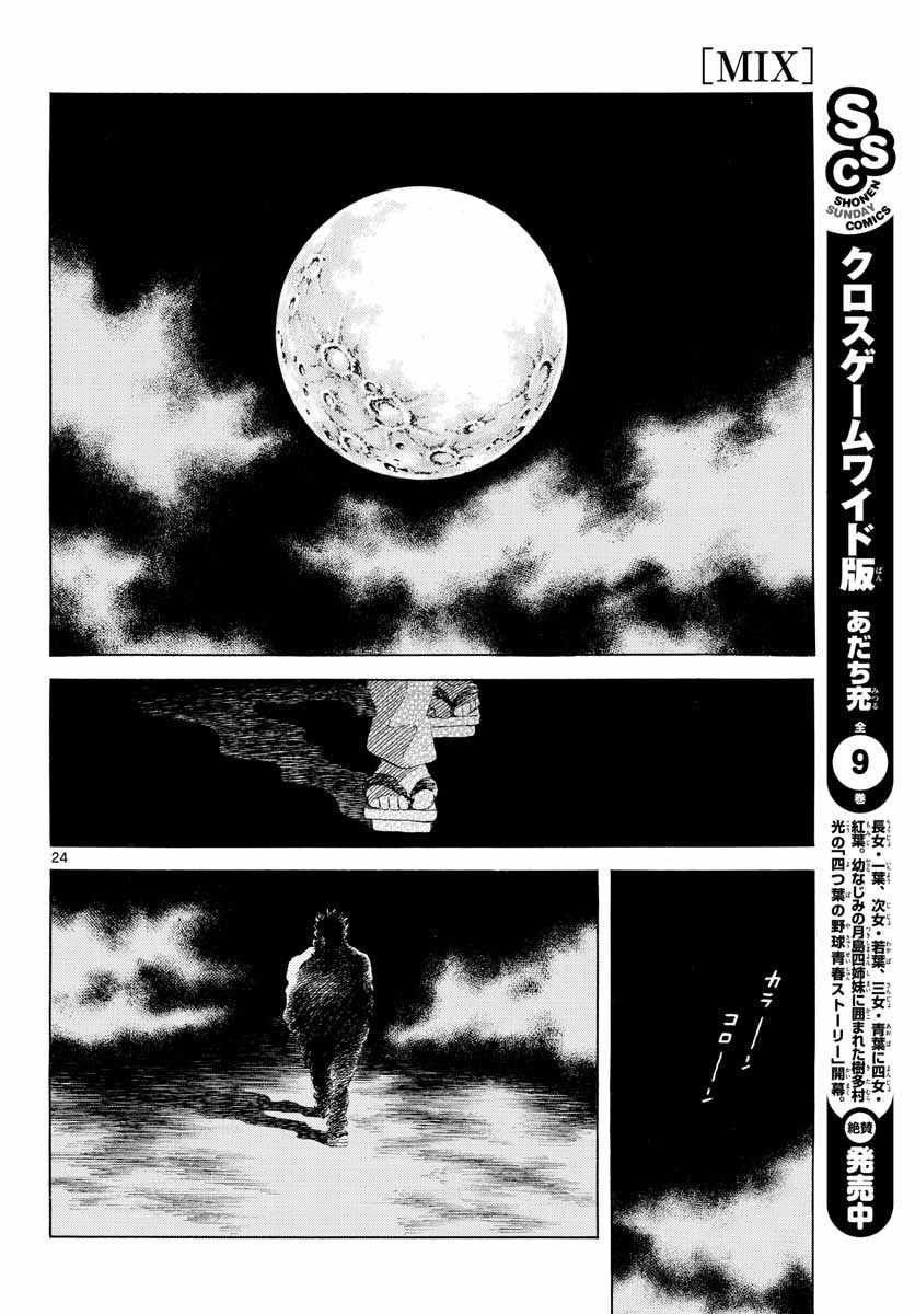 第68话 是、是谁？