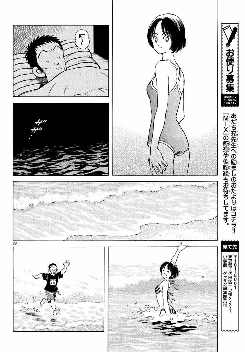 第68话 是、是谁？