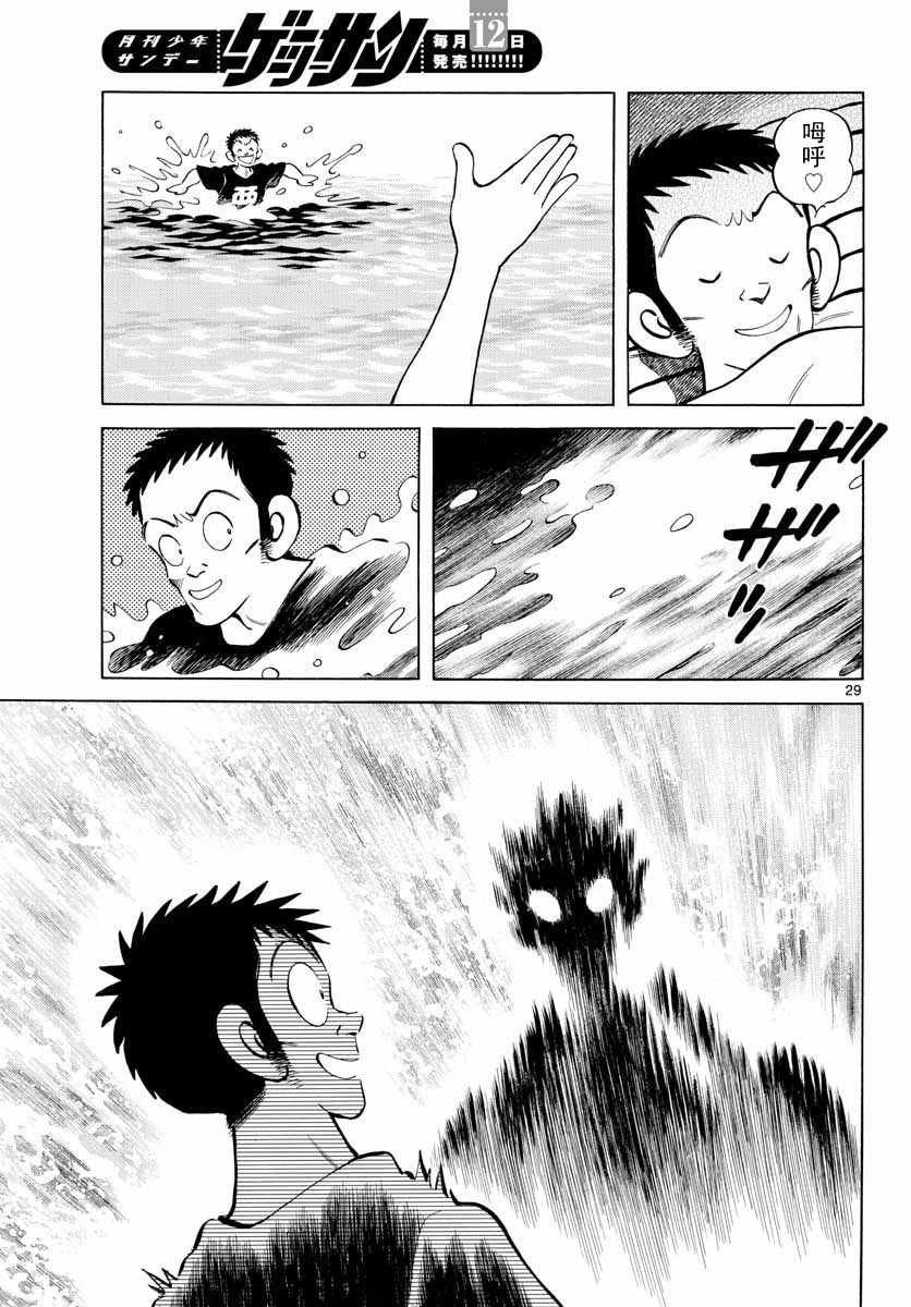 第68话 是、是谁？