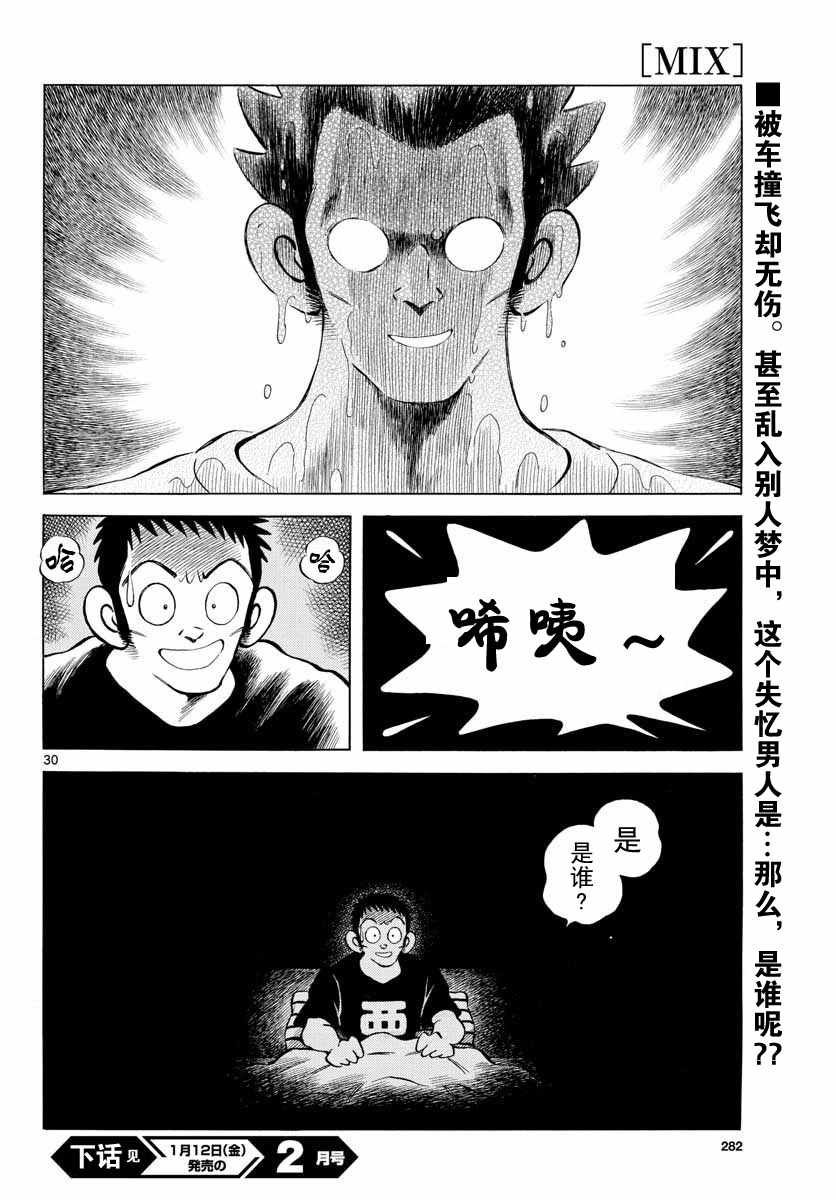 第68话 是、是谁？