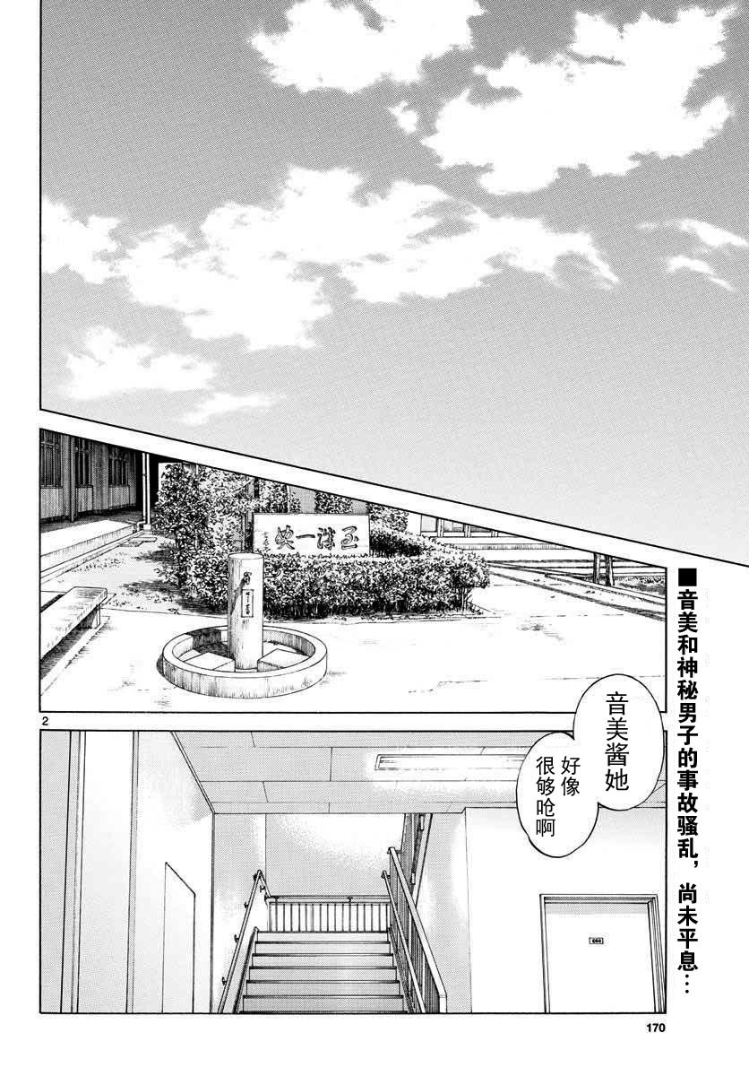 第69话 有记忆吗？
