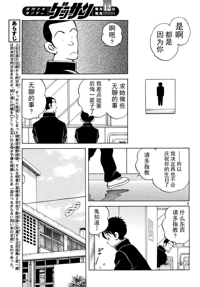 第69话 有记忆吗？