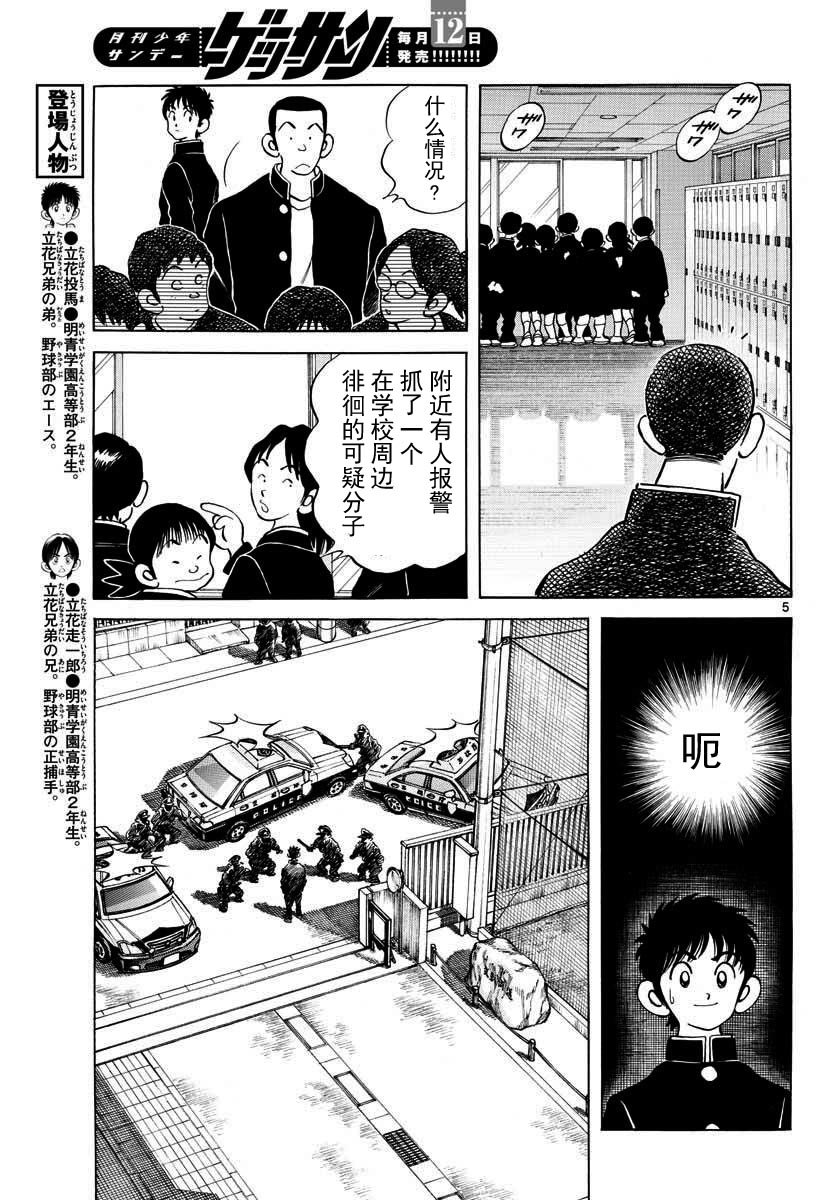 第69话 有记忆吗？