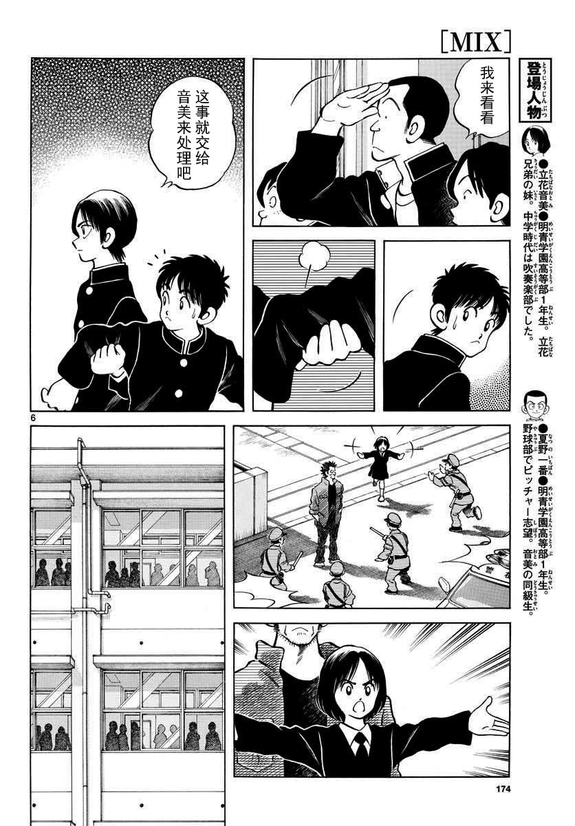 第69话 有记忆吗？