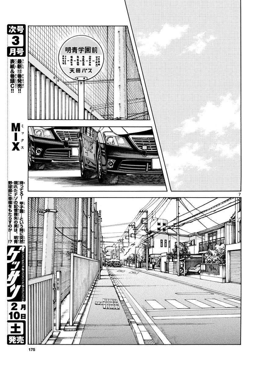 第69话 有记忆吗？
