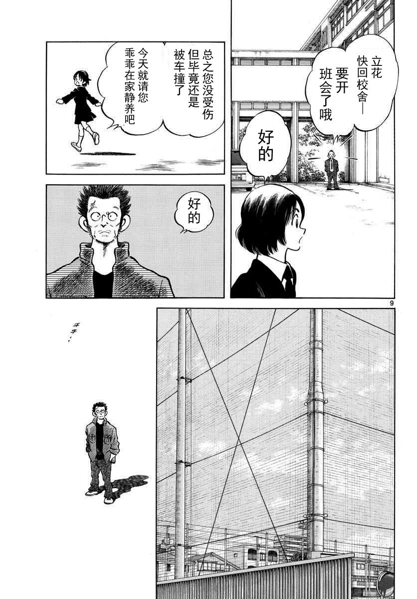 第69话 有记忆吗？