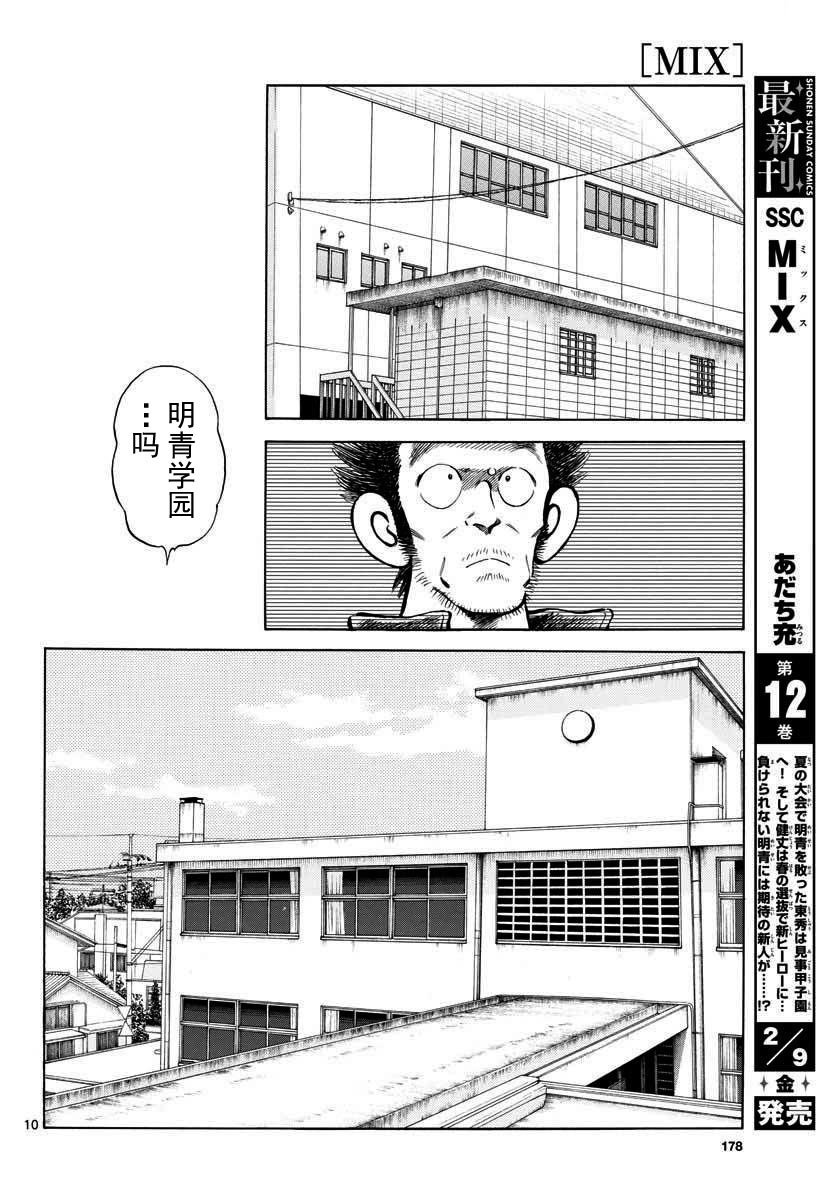 第69话 有记忆吗？
