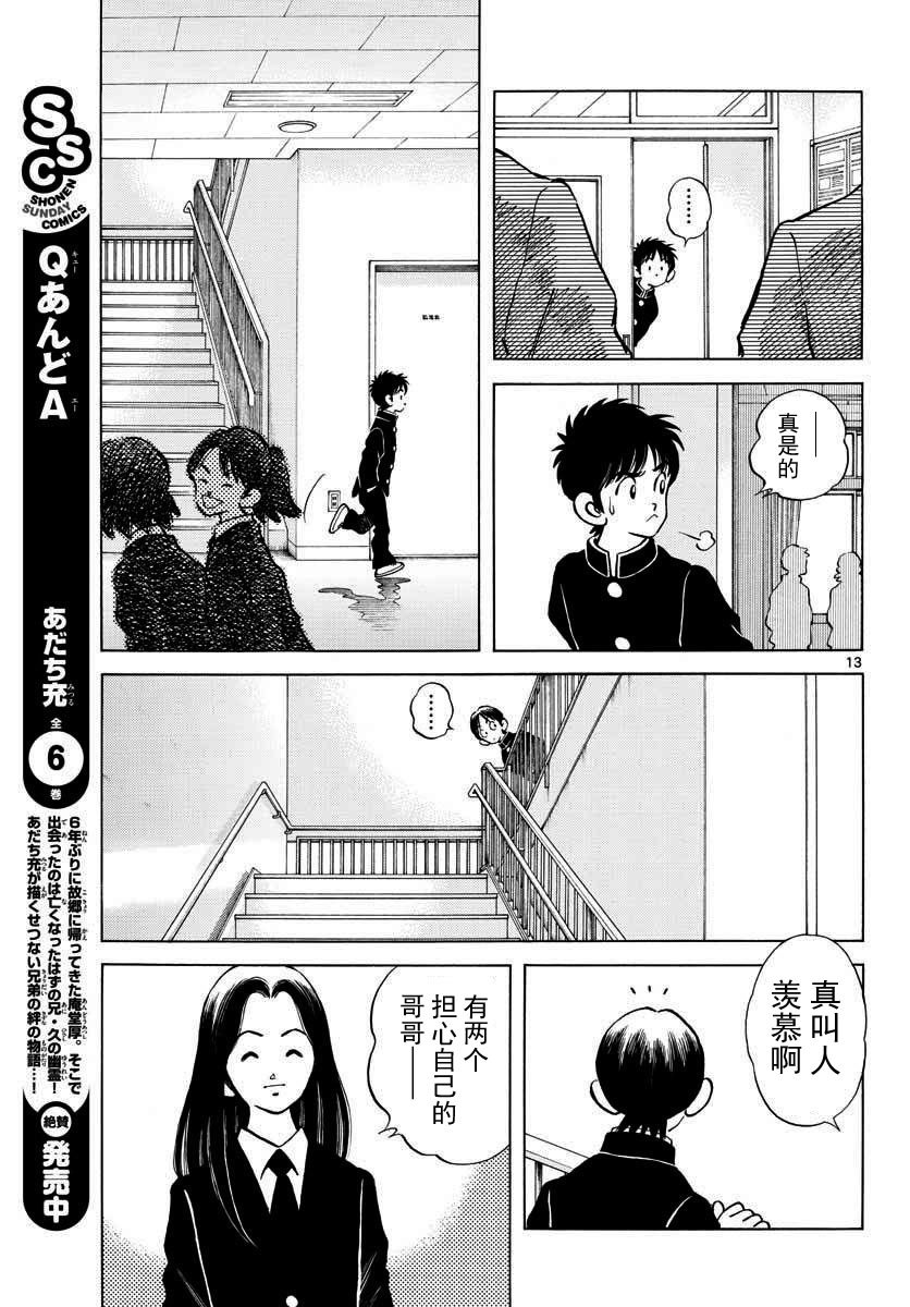 第69话 有记忆吗？