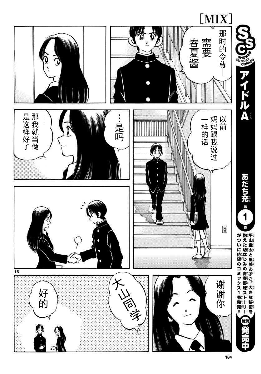 第69话 有记忆吗？