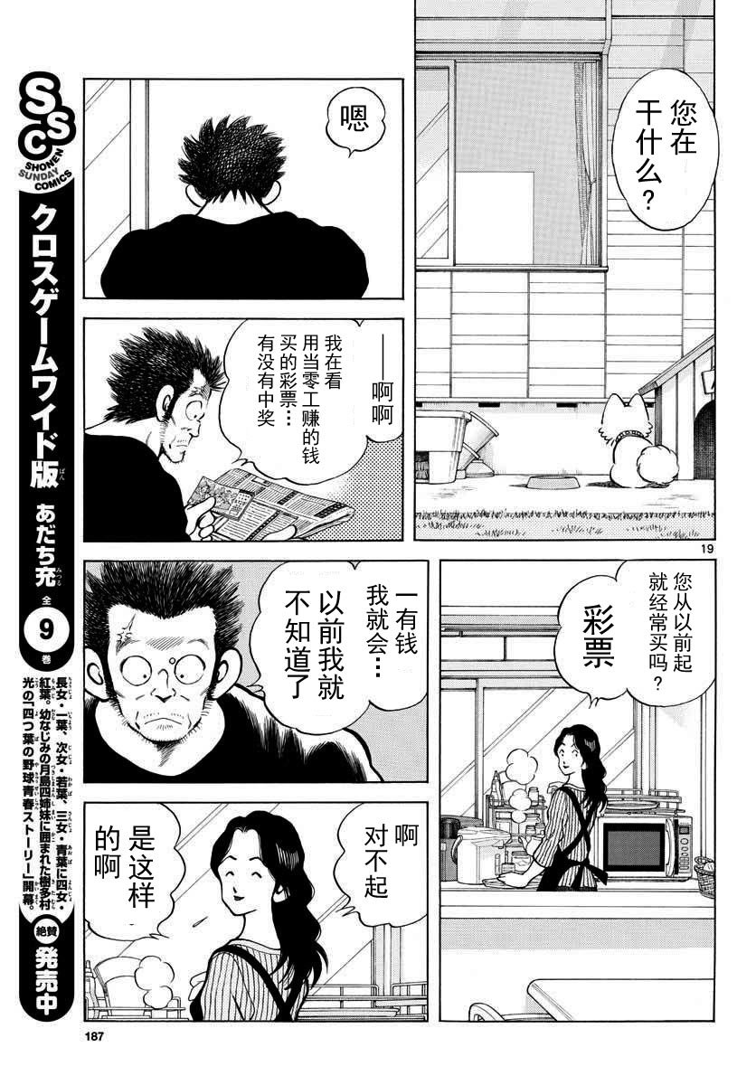 第69话 有记忆吗？