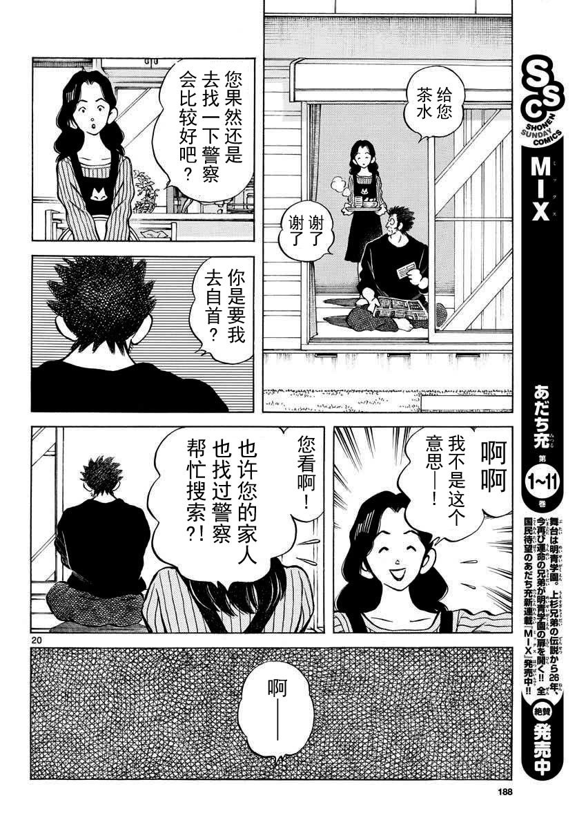 第69话 有记忆吗？