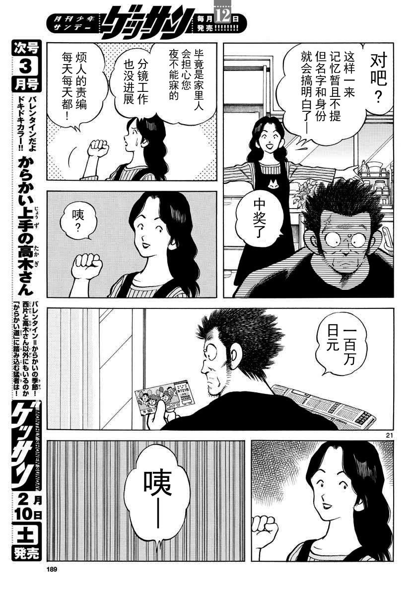 第69话 有记忆吗？
