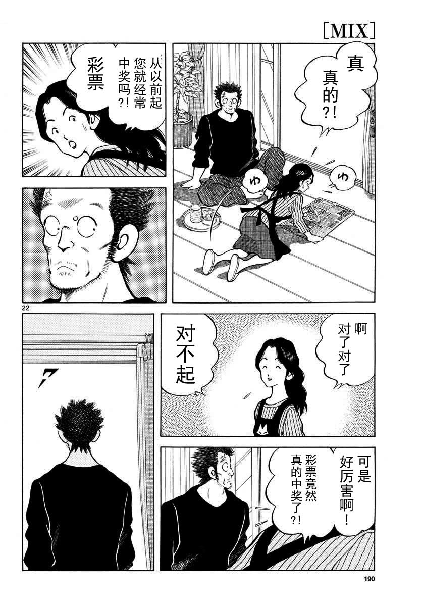 第69话 有记忆吗？