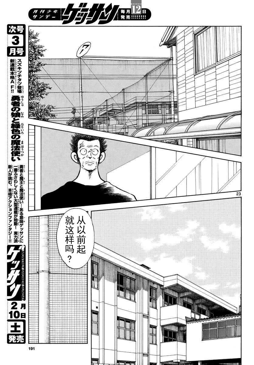 第69话 有记忆吗？