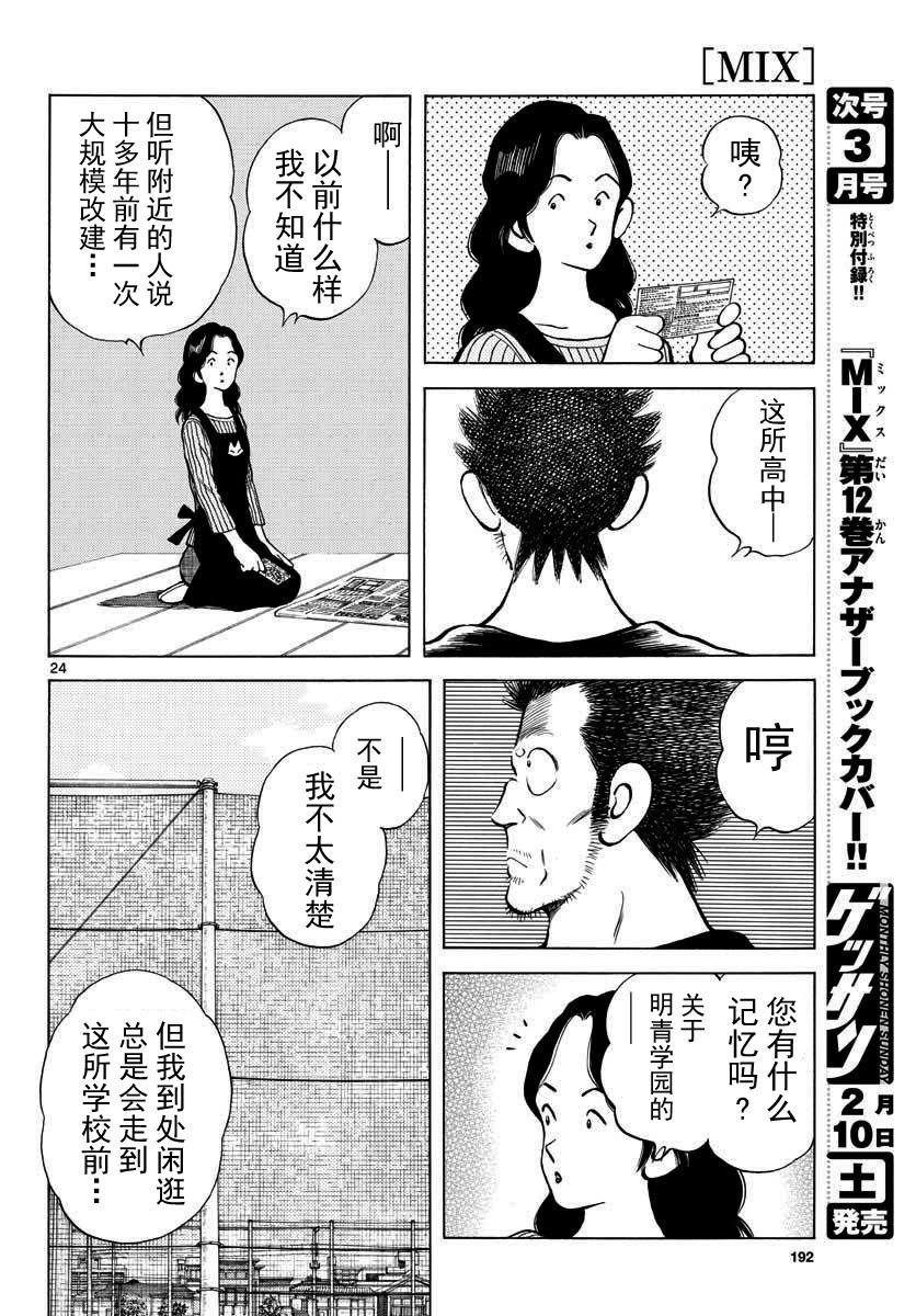 第69话 有记忆吗？