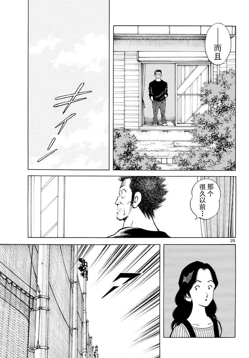 第69话 有记忆吗？