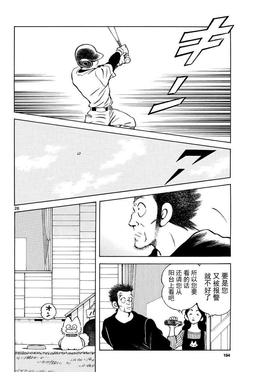 第69话 有记忆吗？