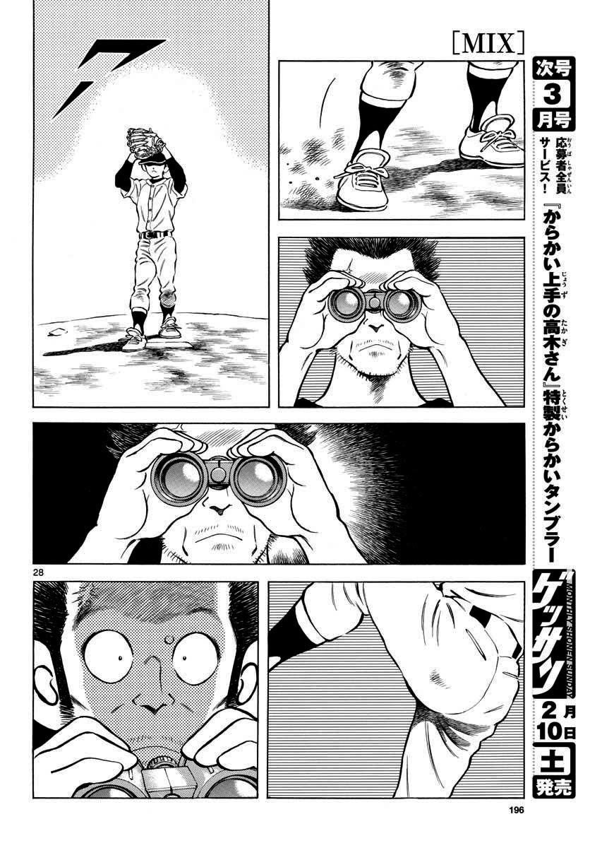 第69话 有记忆吗？