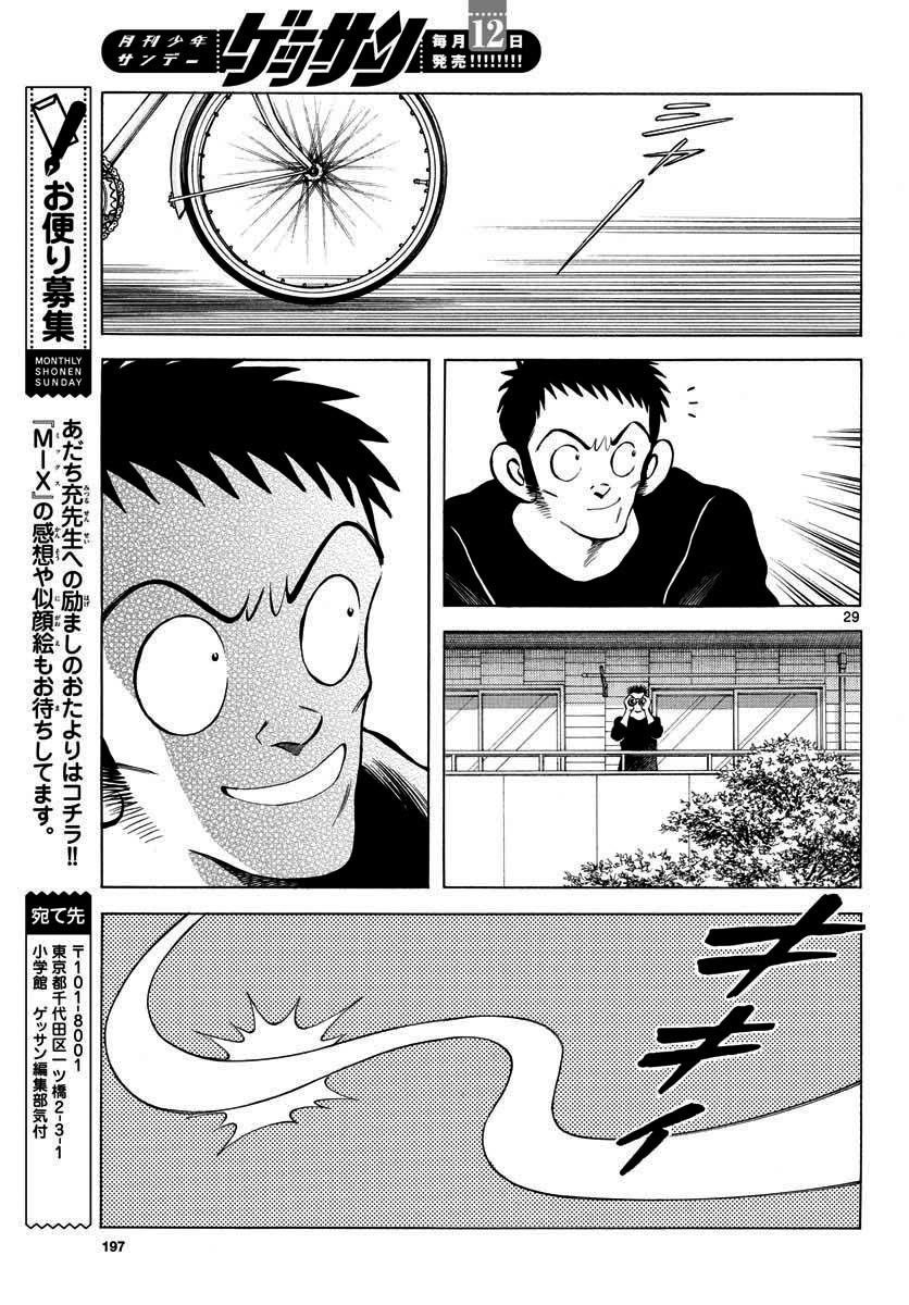 第69话 有记忆吗？