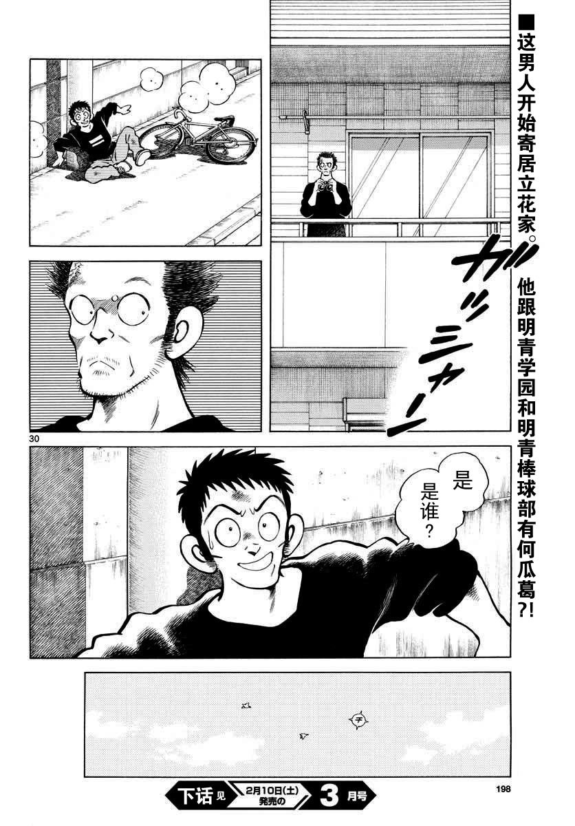 第69话 有记忆吗？