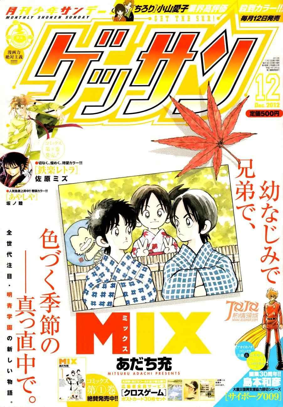 第7话 真是个烦人的家伙呢