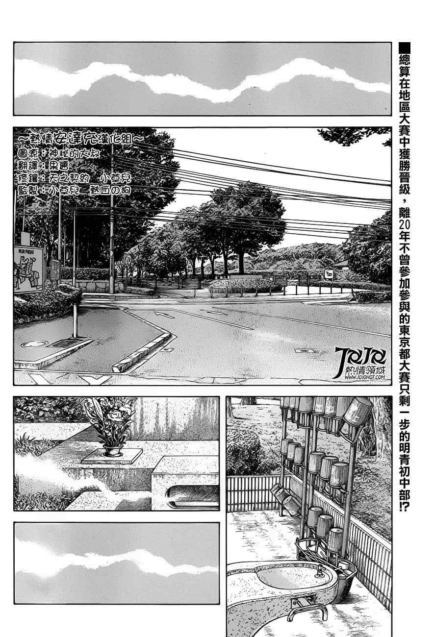第7话 真是个烦人的家伙呢
