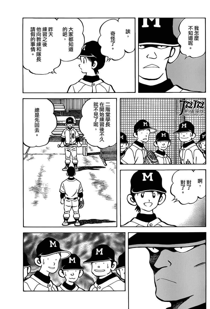 第7话 真是个烦人的家伙呢