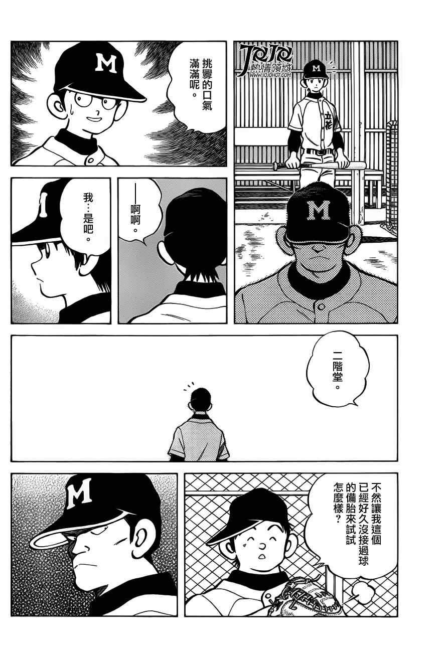 第7话 真是个烦人的家伙呢