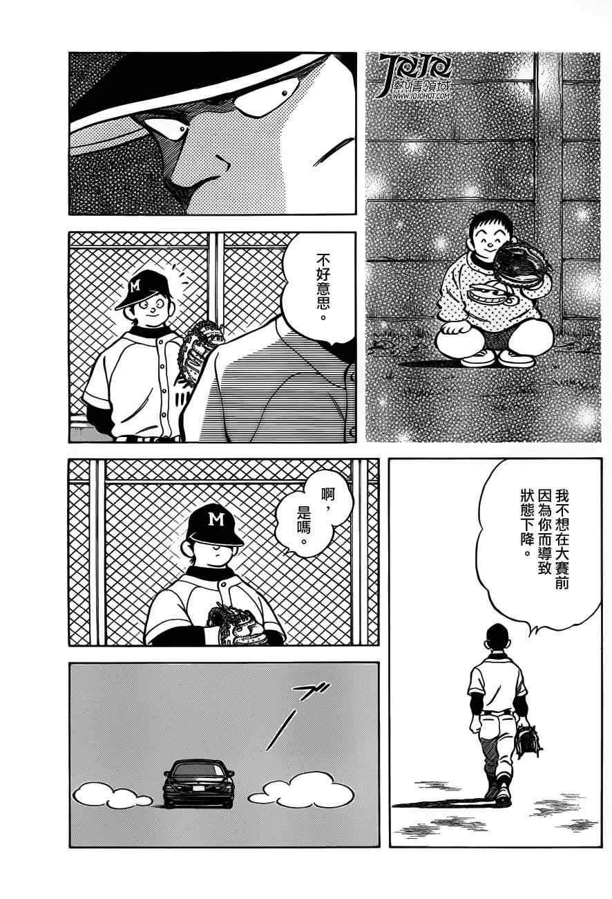 第7话 真是个烦人的家伙呢