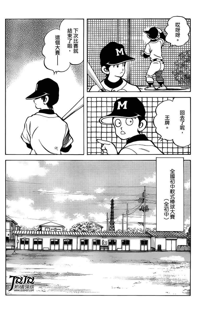 第7话 真是个烦人的家伙呢