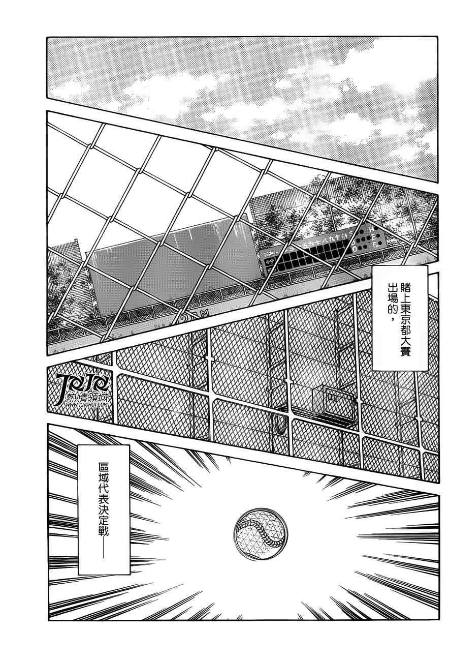 第7话 真是个烦人的家伙呢