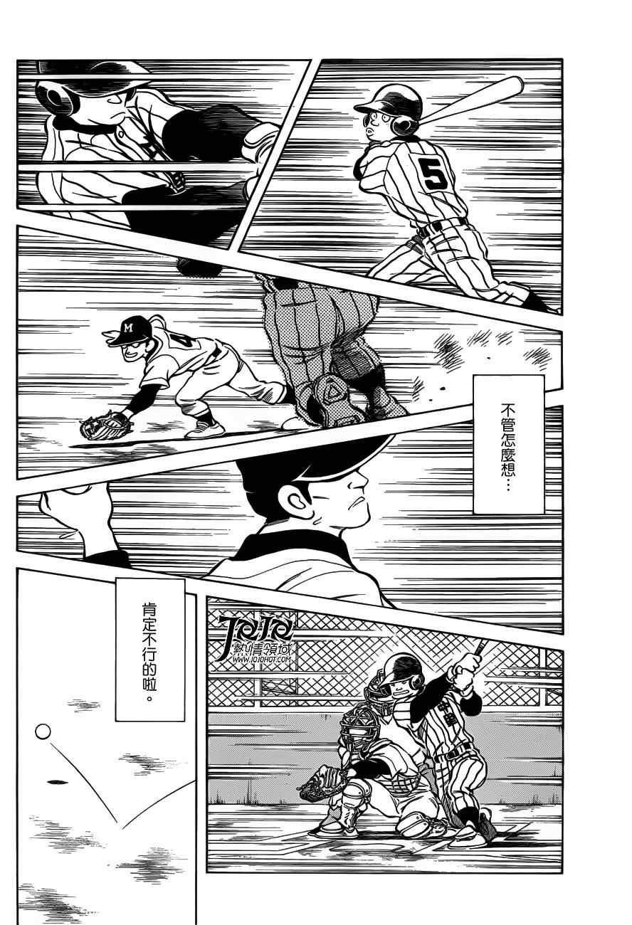 第7话 真是个烦人的家伙呢