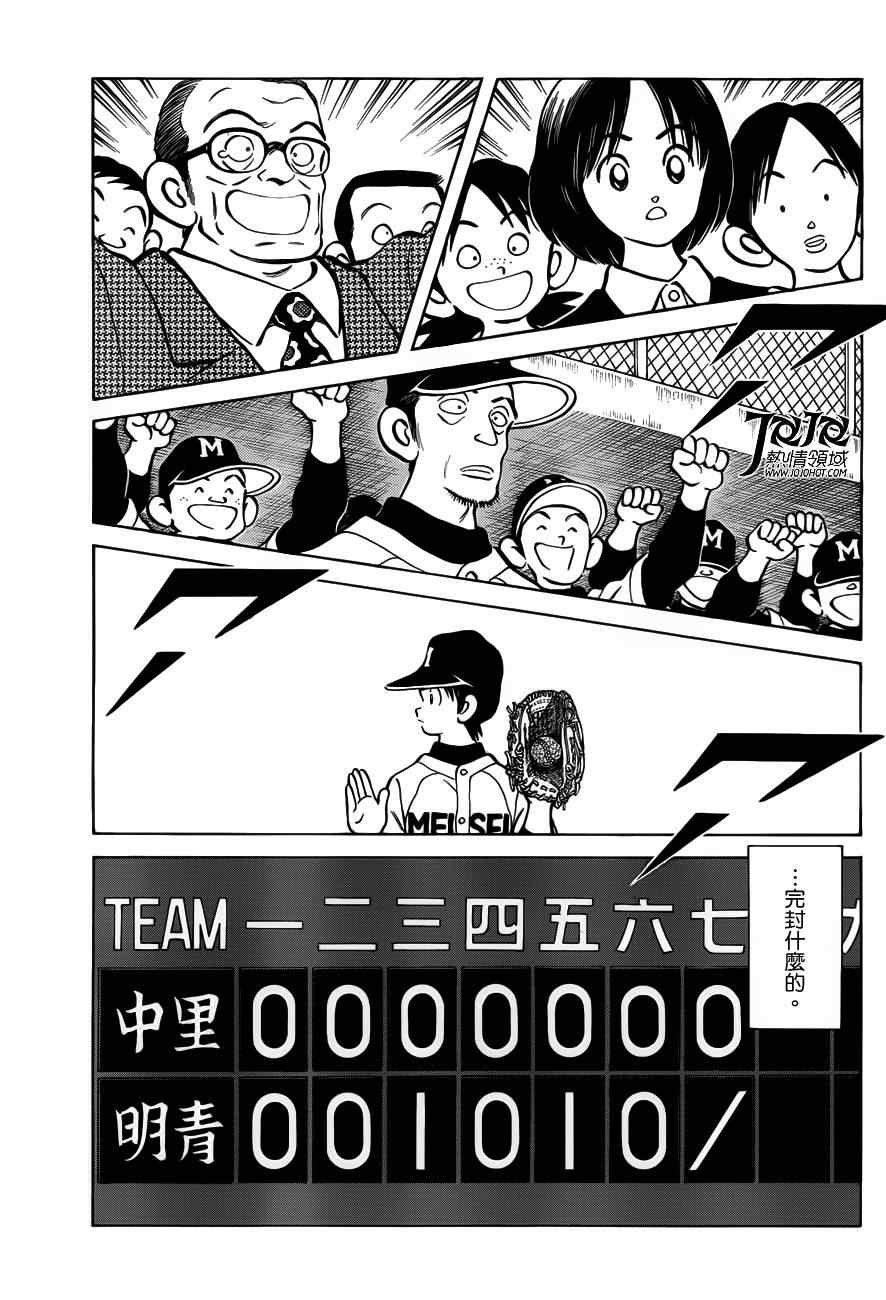 第7话 真是个烦人的家伙呢
