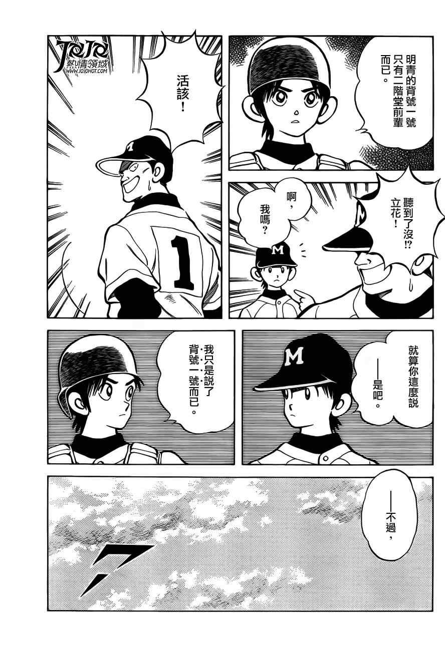 第7话 真是个烦人的家伙呢