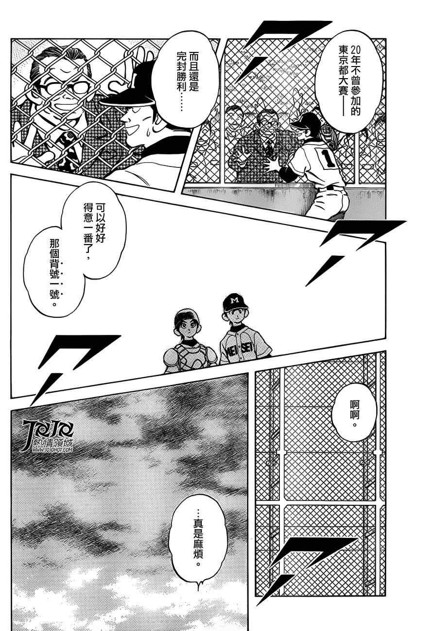 第7话 真是个烦人的家伙呢