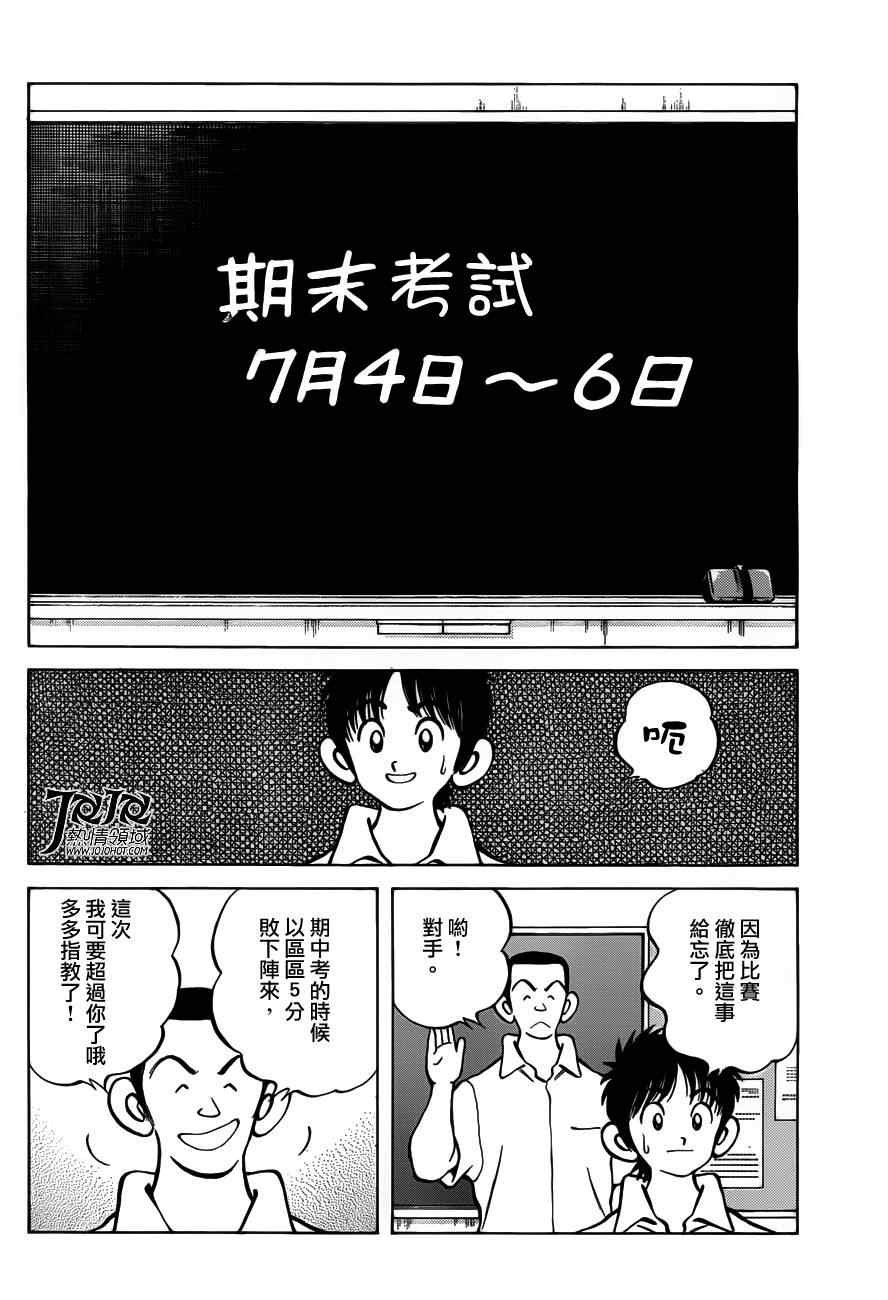 第7话 真是个烦人的家伙呢