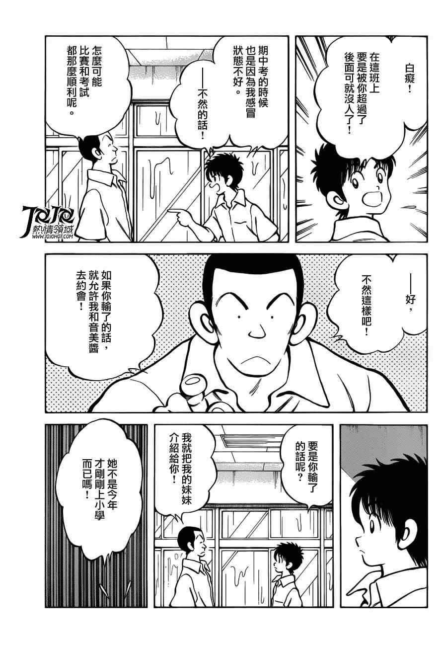 第7话 真是个烦人的家伙呢