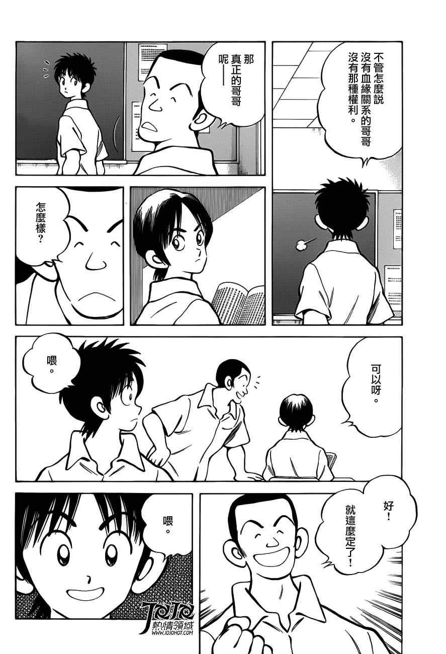 第7话 真是个烦人的家伙呢