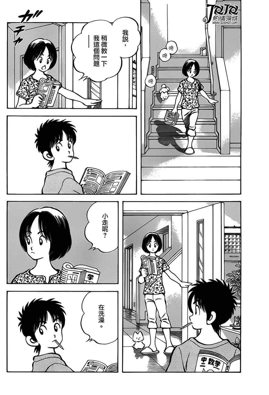 第7话 真是个烦人的家伙呢